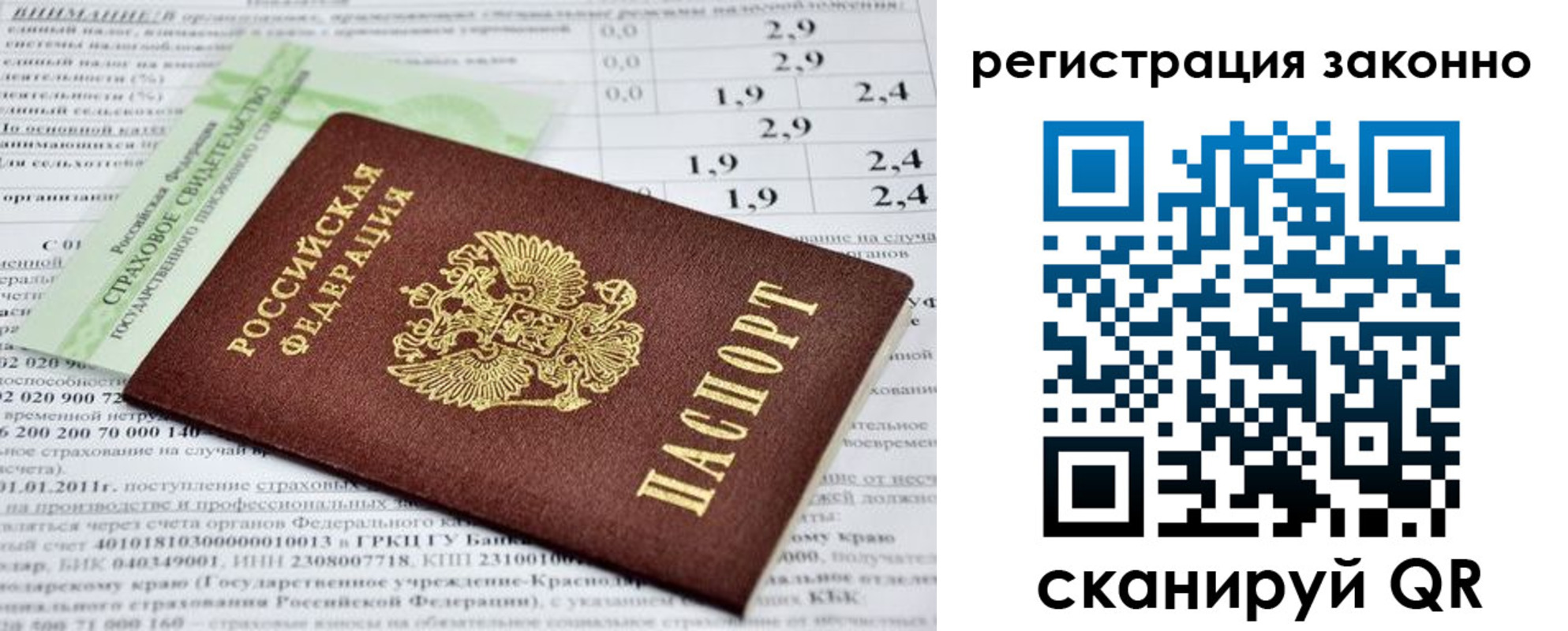 прописка поиск в Белоярске