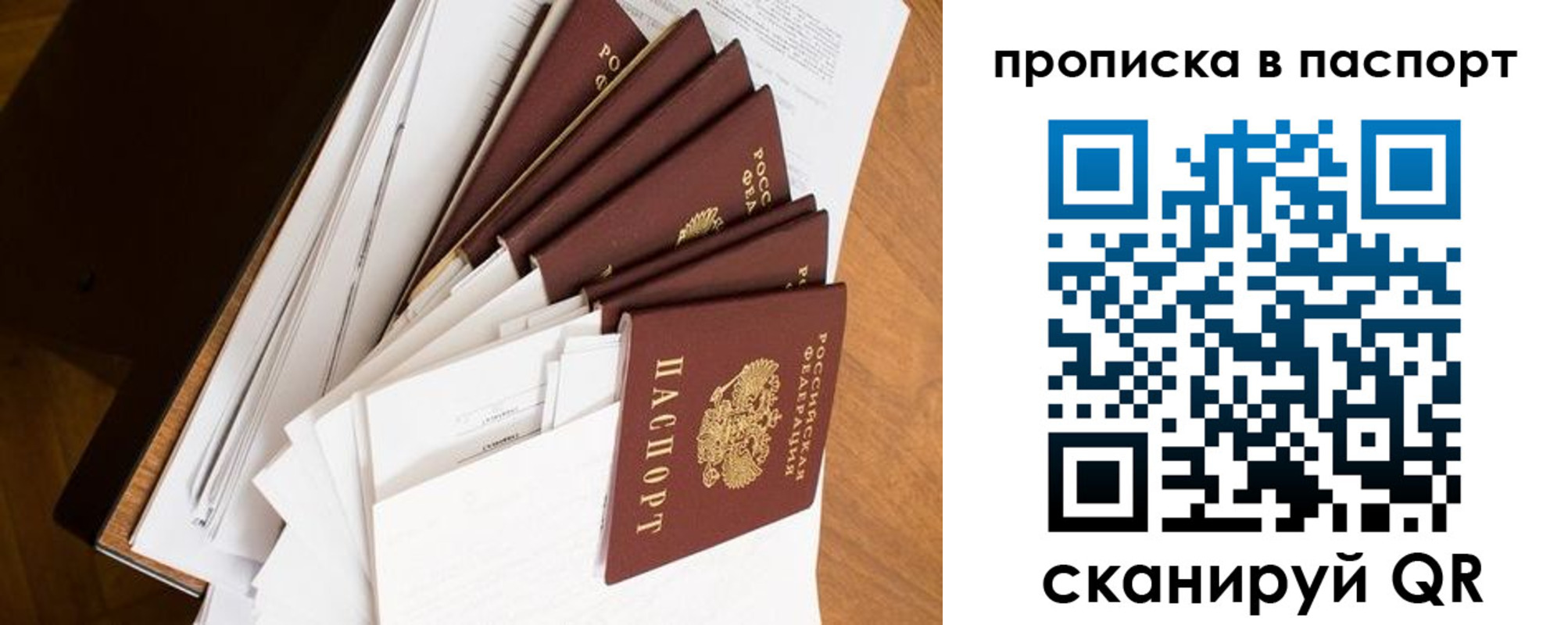 прописка штамп в Белоярске