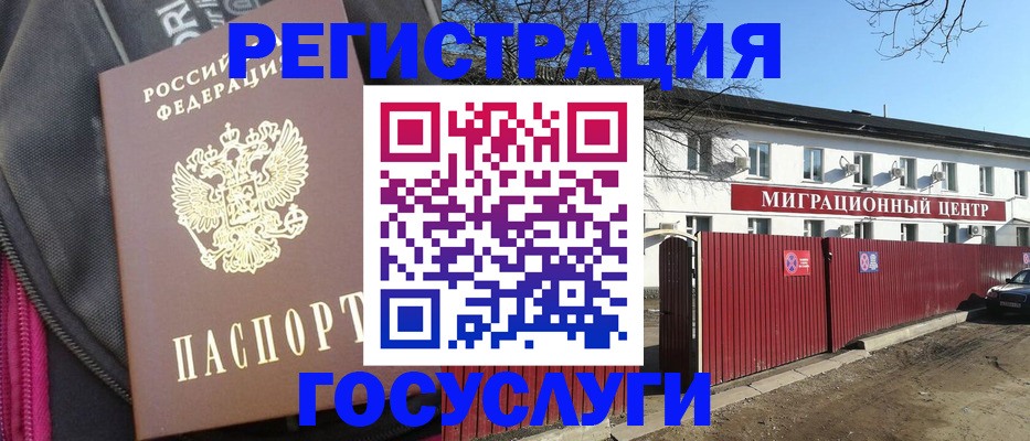 прописка паспорт в Белоярске