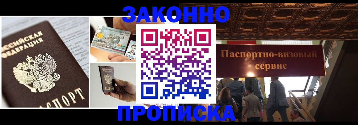 временная регистрация для всех в Белоярске