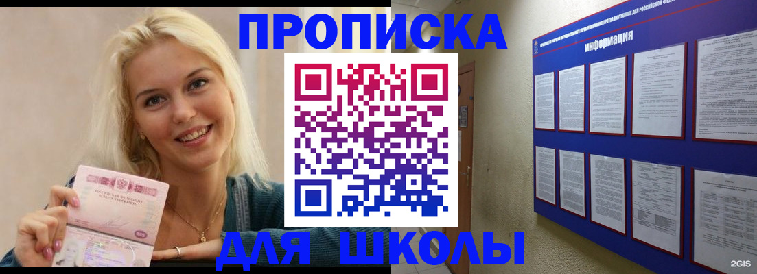 временная регистрация адрес в Белоярске