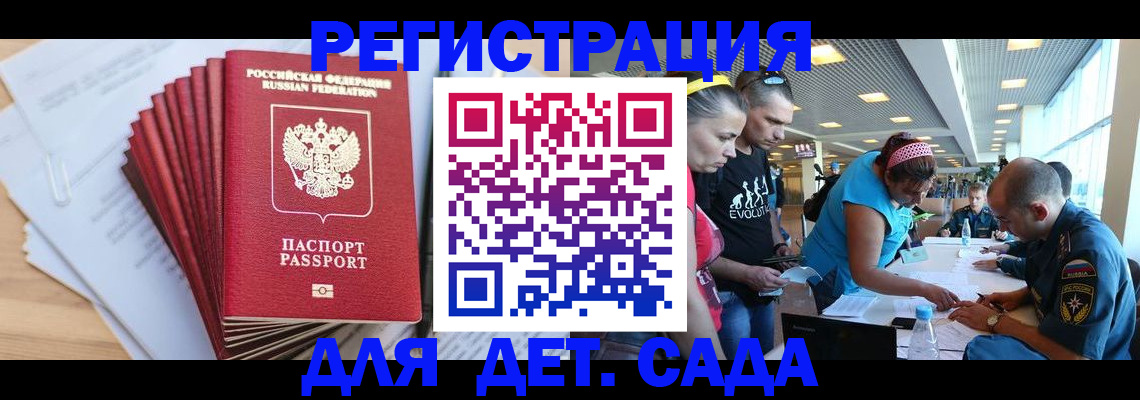 где прописаться в Белоярске