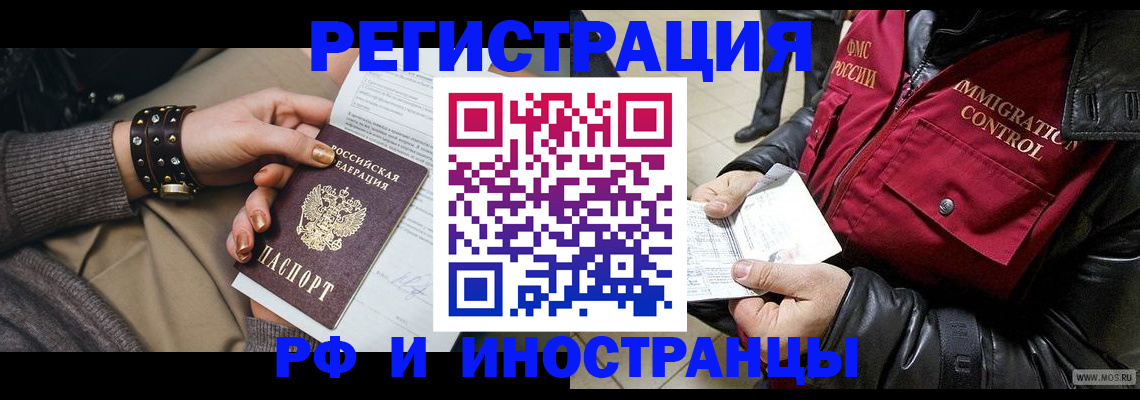 прописка для школы в Белоярске